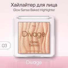 Хайлайтер для лица Divage Glow Sense Baked т.03 Бронза 5,5 г
