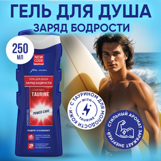 Гель для душа NEW CODE с таурином 250 мл