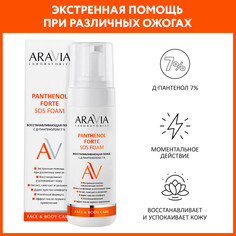 Пенка для лица и тела ARAVIA Laboratories восстанавливающая с Д-пантенолом 7% 160 мл