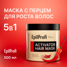 Маска для волос EpilProfi Активатор роста с красным перцем 500 мл
