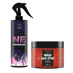 Набор маска липидная несмываемый спрей-уход для волос Hair Sekta