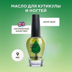Масло для кутикулы и ногтей Solomeya Семена конопли 9 мл