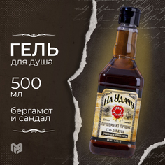 Гель для душа новогодний, На удачу, древесно пряный аромат, 500 мл Hard Line