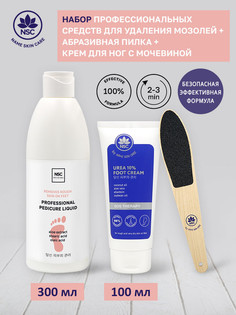 Средство для удаления мозолей и натоптышей NSC professional + пилка Name Skin Care