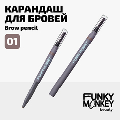 Карандаш для бровей Brow Pencil Funky Monkey Тон 01 блонд