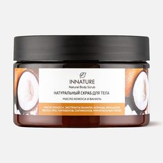 Скраб для тела Innature Масло кокоса и ваниль 250 мл
