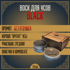 Воск для усов MOYABORODA "Black", органик, без аромата, средняя фиксация. 15г