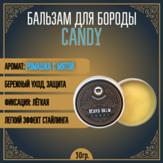 Бальзам для бороды и усов MOYABORODA Candy органик мята и ромашка 30 г