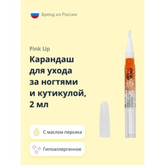 Карандаш для ухода за ногтями и кутикулой PINK UP BEAUTY PEACH OIL с маслом персика 2 мл