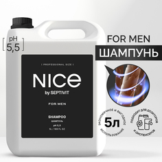 Шампунь NICE by Septivit FOR MEN 5л