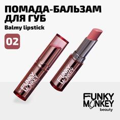 Бальзам для губ Funky Monkey Balmy Lipstick тон № 02 3 г No Brand