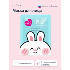 Маска для лица LP CARE с гиалуроновой кислотой увлажняющая 22 г