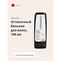 Оттеночный бальзам для волос KENSUKO тон пепельный блонд 140 мл