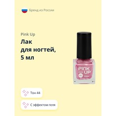 Лак для ногтей PINK UP MINI GEL с эффектом геля тон 44, 5 мл