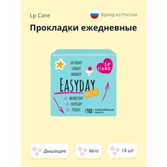 Прокладки ежедневные Lp Care дышащие mint 18 шт