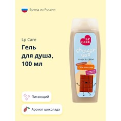 Гель для душа Lp Care Шоколад 100 мл