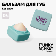Бальзам для губ Funky Monkey Lipbalm тон 04 5,7 г No Brand