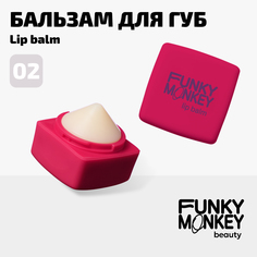 Бальзам для губ Funky monkey Lipbalm тон 02 5,7 г No Brand
