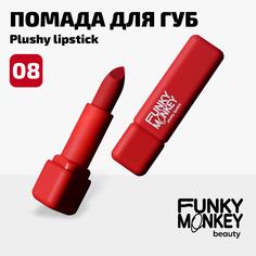 Помада для губ плюшевая Plushy lipstick Funky Monkey Тон 08 алый