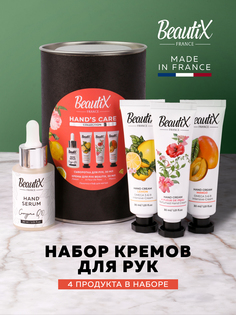Подарочный набор Beautix Уход для рук и ногтей сыворотка для рук масло монарды крем