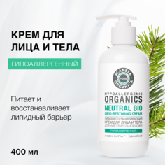 Крем для лица и тела Pure Planeta Organic Липидовосстанавливающий 400 мл