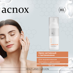 ACNOX Active cream крем активный, 50 мл Holy Land