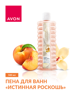 Пена для ванн AVON Истинная роскошь, 500 мл