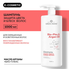 Шампунь для защиты цвета GREEN MAMA Bio-Plex & Argan Oil 1000 мл