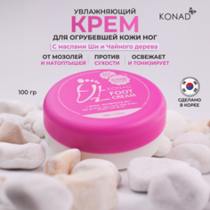 Крем Для Ног Konad Foot Cream Для Огрубевшей Кожи С Маслами Ши И Чайного Дерева 100г