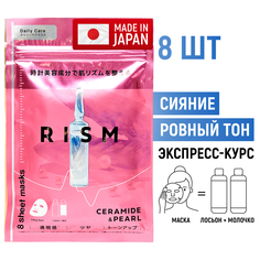 Тканевые маски Rism с керамидами и экстрактом жемчуга для сияния и выравнивания тона кожи