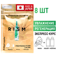 Тканевые маски Rism с протеогликаном и экстрактом алоэ вера глубокое увлажнение кожи 8 шт