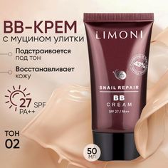Тональный крем для лица LIMONI увлажнение и омоложение, тон 02, 50мл