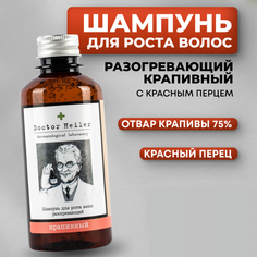 Шампунь Doctor Heiler от выпадения волос для женщин крапивный с красным