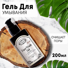 Гель Rosece для умывания лица 200мл
