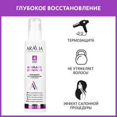 Крем-филлер восстанавливающий с кератином Keraplastic Cream-filler, 200 мл Aravia Laboratories