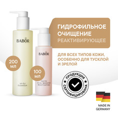Гидрофильное очищение BABOR HY-OL Cleanser & Phyto Reactivating Set для всех типов кожи