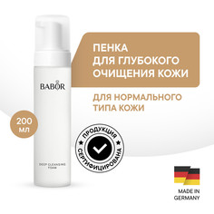 Пенка для Глубокого Очищения BABOR Deep Cleansing Foam 200 мл