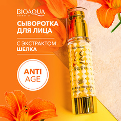Сыворотка для лица BioAqua, антивозрастная, с экстрактом шелка, 60 мл
