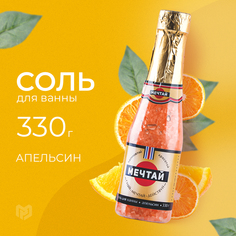 Соль для ванны новогодняя, Мечтай, аромат сочный цитрус, 340 г Чистое счастье