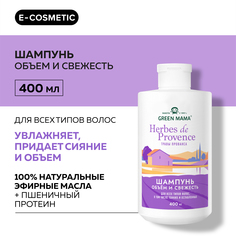 Шампунь для объема волос GREEN MAMA Herbes De Рrovence 400 мл