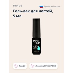 Гель-лак для ногтей Uv/Led Pink Up Pro тон 27 5 мл