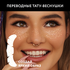 Тату-веснушки переводные Miami Tattoos "Gold Splash" мини (Цв: Золотой ) Miamitats