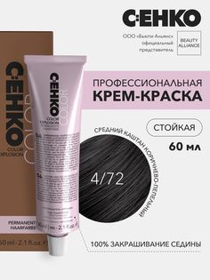 Крем-краска для волос Color Explosion, 4/72 Средний каштан коричнево-пепельный C:Ehko