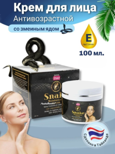 Крем для лица Banna Snake Moisturizing Cream со змеиным ядом, увлажняющий, лифтинг, 100 мл