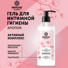 Гель для интимной гигиены Magie academie Хлопок, 250 мл
