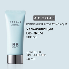 BB-крем Hydrating Aqua Accoje увлажняющий SPF38 50мл