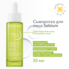 Сыворотка Bioderma Sebium против несовершенств постакне и морщин 30 мл