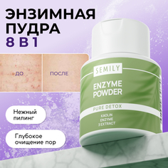 Энзимная пудра для умывания Semily Пилинг для лица