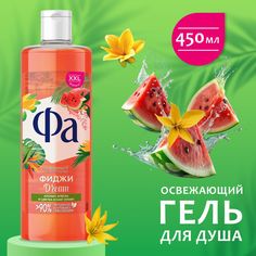 Гель для душа Фа Фиджи Dream, 450 мл
