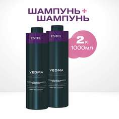 Шампунь для блеска волос Estel Professional Vedma 1000 мл 2 шт